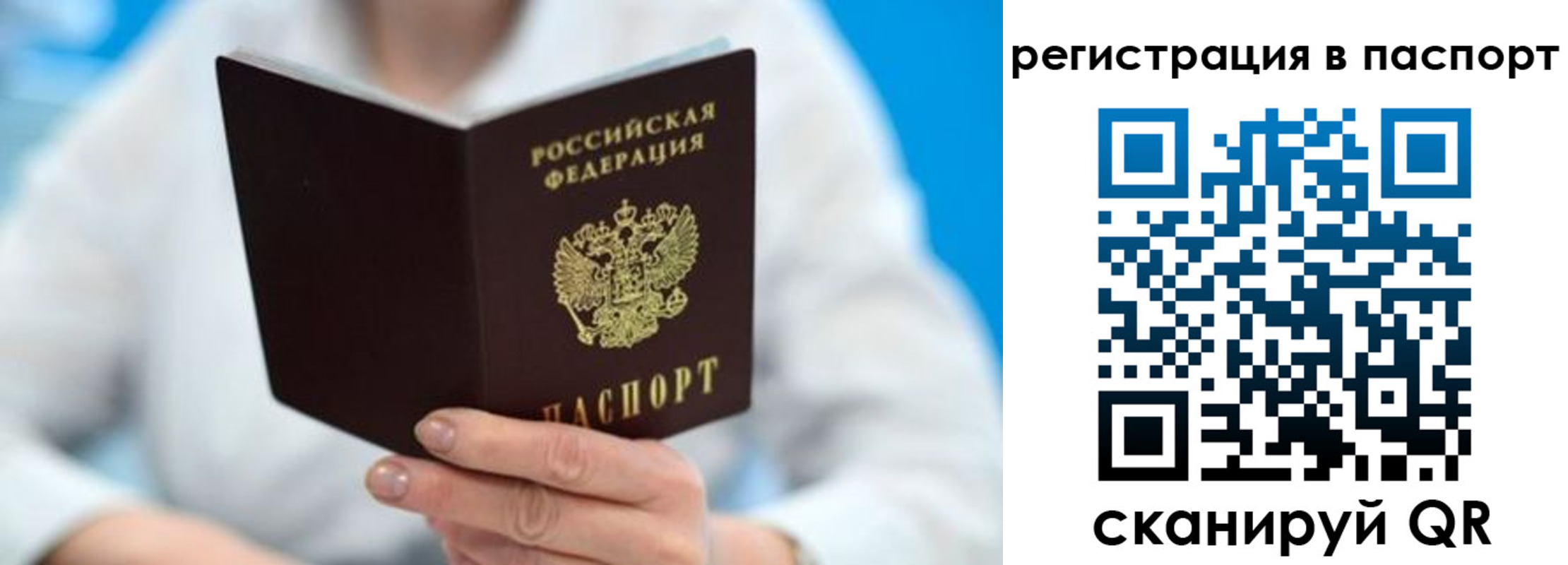 регистрация для школы в Ейске