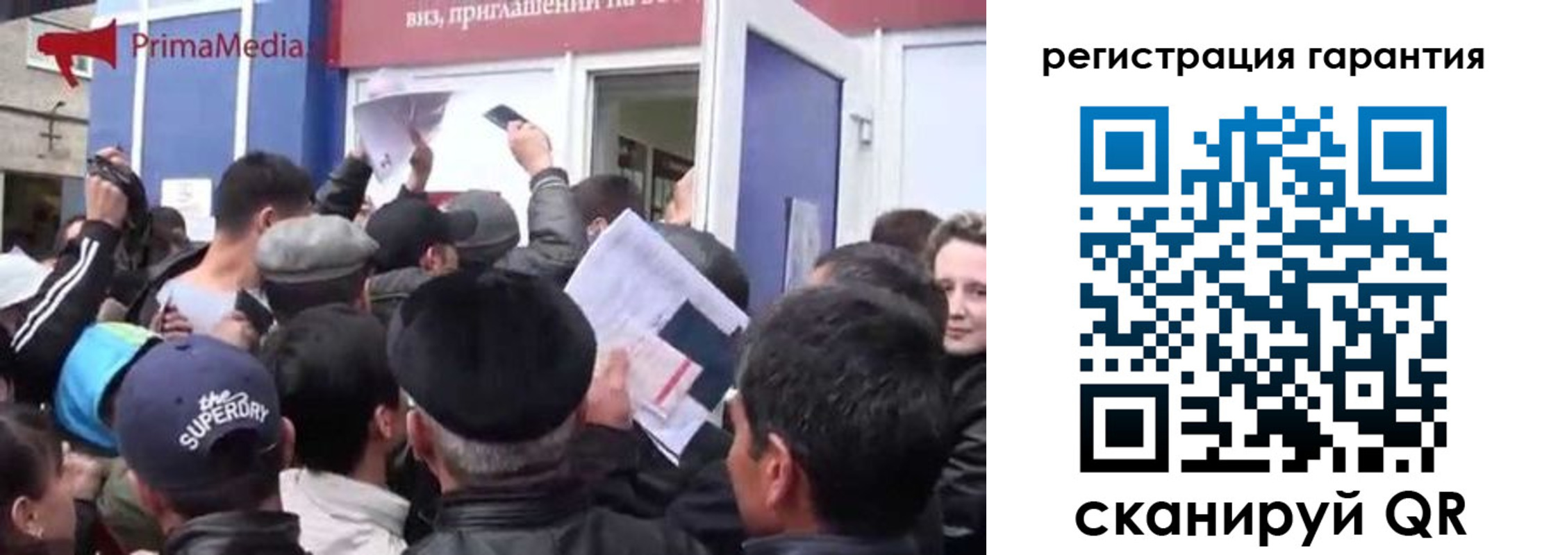 временная регистрация законно в Ейске