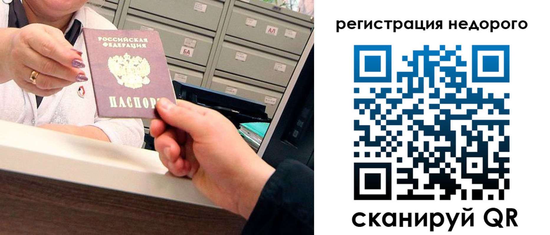 прописка регистрация в Ейске