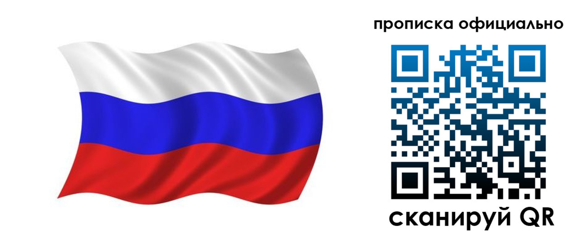 прописка для кредита в Ейске