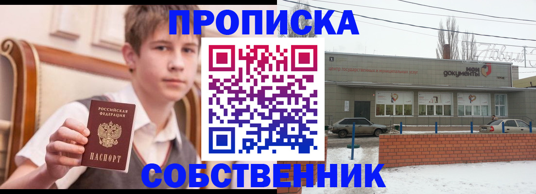 временная регистрация гарантия в Ейске