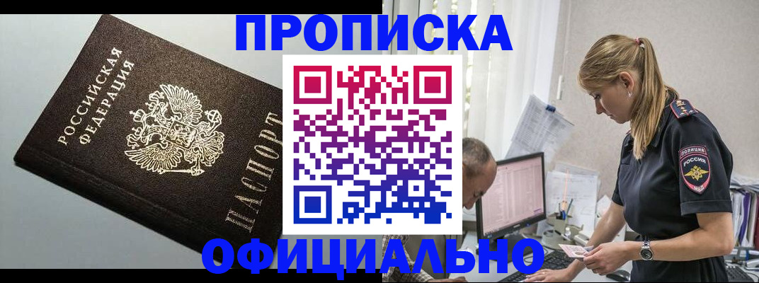 пропишу в квартире в Ейске