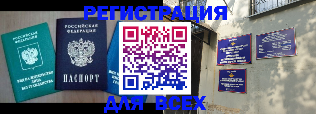 где прописаться в Ейске