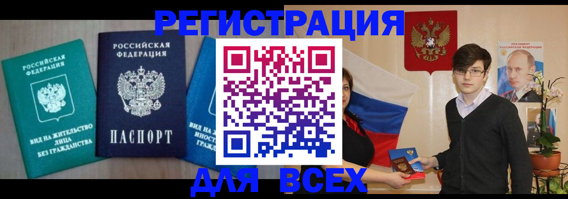 временная регистрация госуслуги в Ейске
