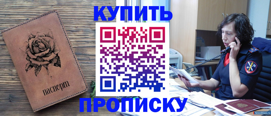 найти адрес прописки в Ейске